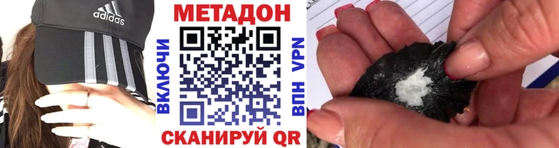 Метадон белоснежный  купить наркотик  Ясногорск 